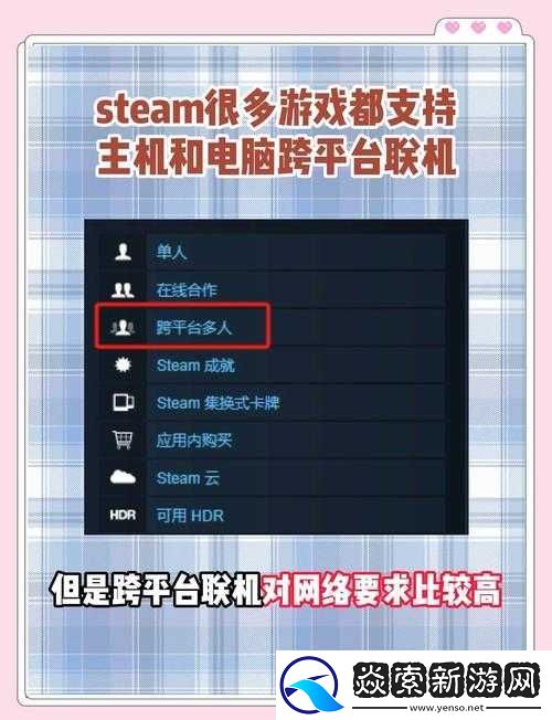 幸福工厂如何实现跨平**机