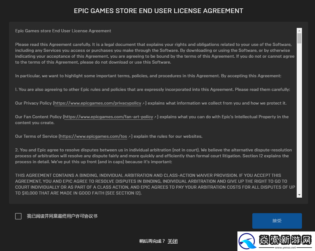 Epic喜加一小兵大战怎么免费领