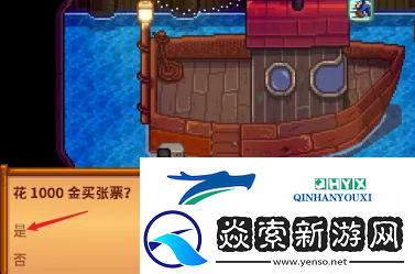 星露谷物语怎么去姜岛