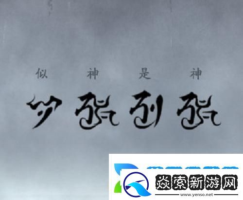 阴阳师一言证道怎么玩