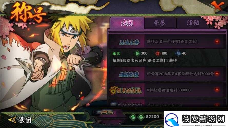 火影忍者手游药师兜恶灵之影如何获取