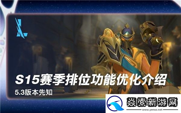 英雄联盟手游s15赛季什么时候结束