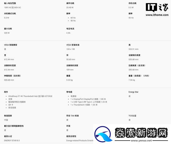 4K120Hz+IPS面板！戴尔新27英寸显示器4699元