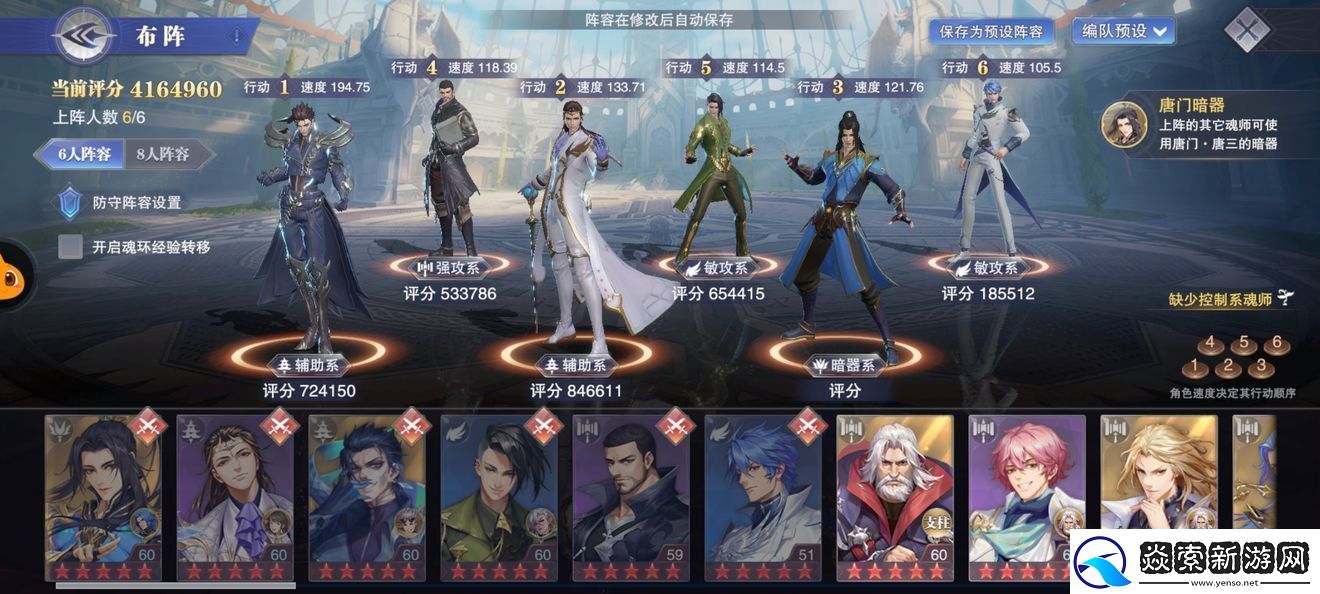 斗罗大陆魂师对决唐门唐三世界悬赏阵容搭配推荐介绍攻略助你掌握规律