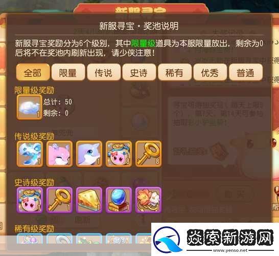 梦幻西游手游金鳞灵气高效获取全攻略大公开