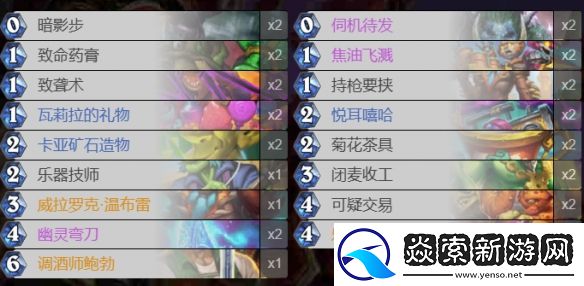 炉石传说弯刀贼怎么玩