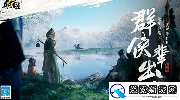 射雕2.0焕新测试何时开始