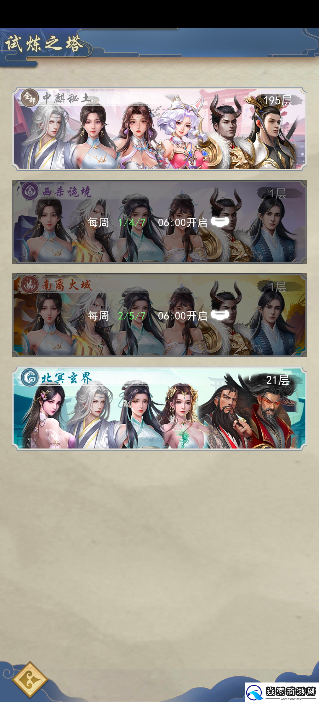 辰东群侠传妖妖大帝二世的开荒记录第一日