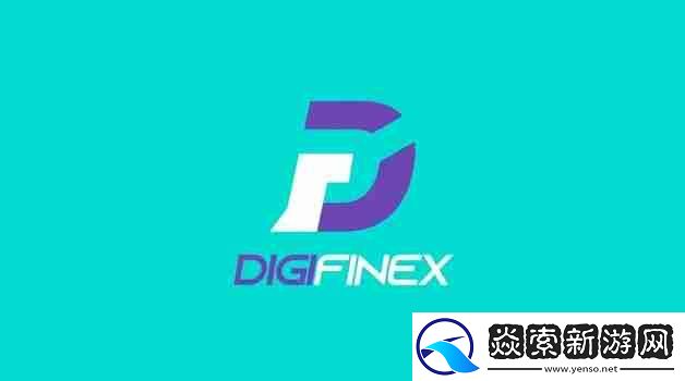 DigiFinex交易所app如何注册账号流程分享