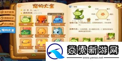 洛克王国世界宠物捕捉方法及位置一览