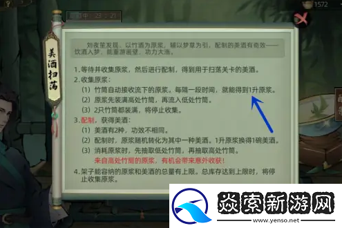 斗诡原浆获得方法一览