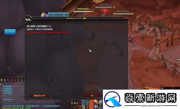 魔兽世界反和谐代码怎么使用