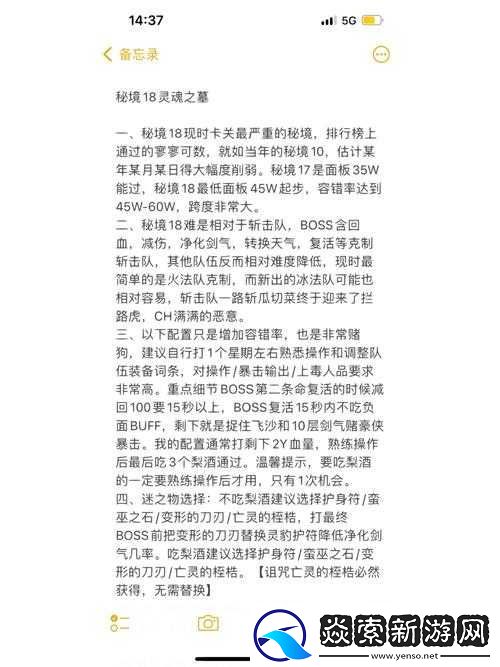 地下城堡3灵魂链接机制如何助力战力飙升