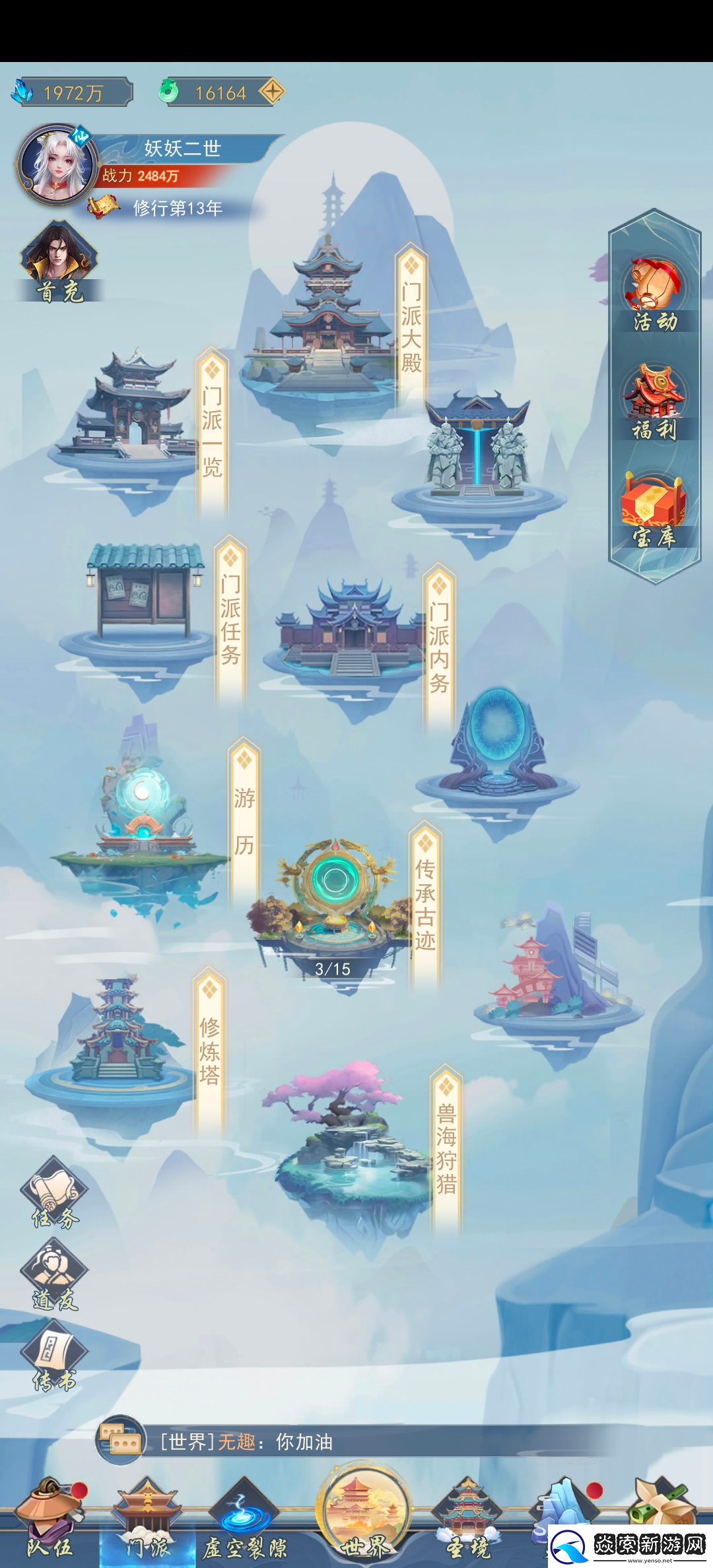 辰东群侠传妖妖大帝二世的开荒记录第一日