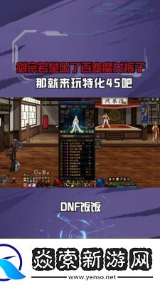 DNF100级剑皇毕业装备排行榜