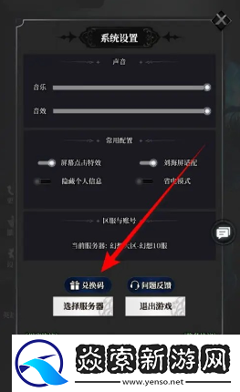 永暮幻想2024兑换码大全