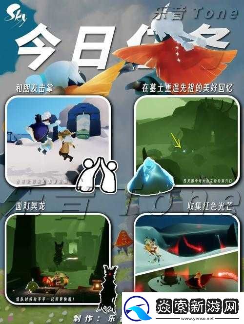 光遇2021年11月6日任务究竟如何完成