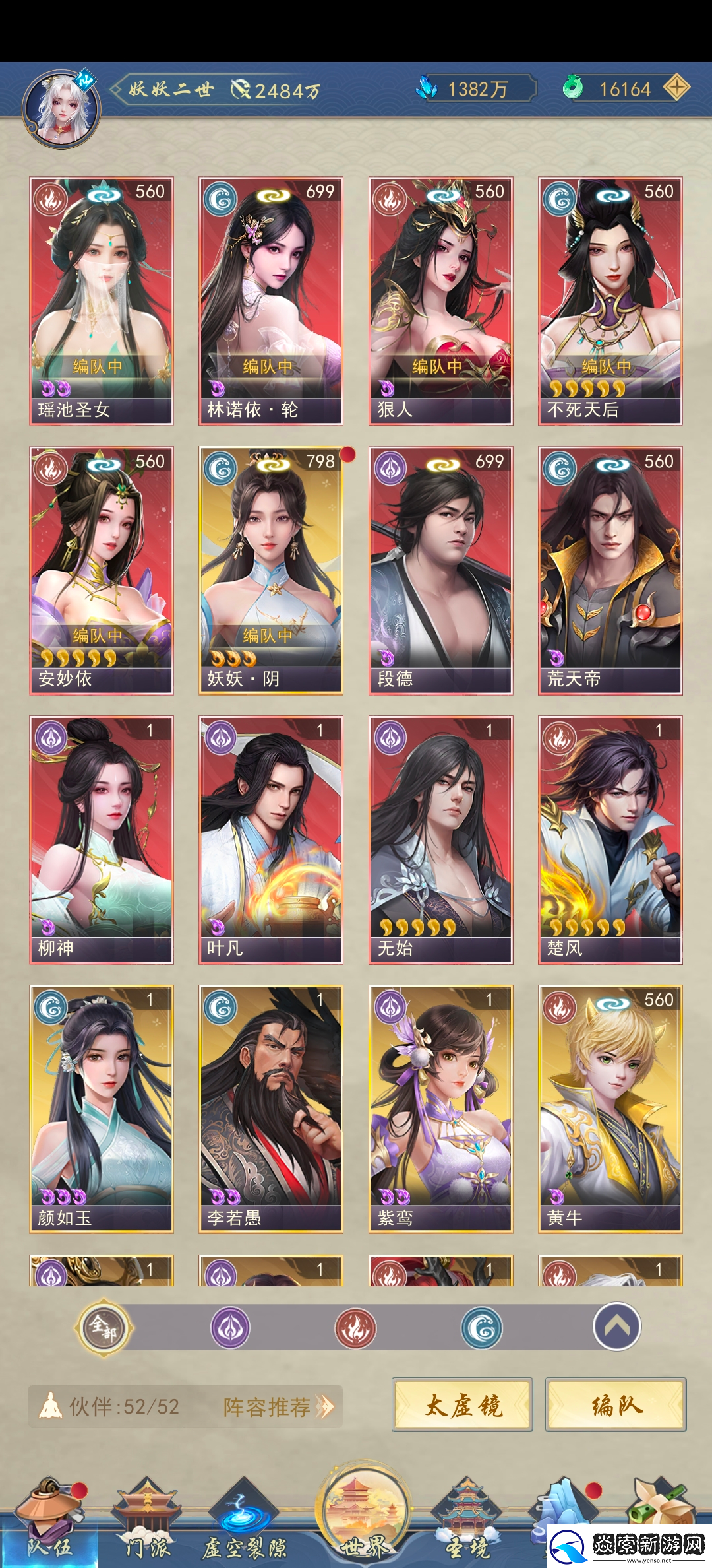 辰东群侠传妖妖大帝二世的开荒记录第一日