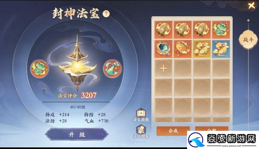 封神幻想世界新手开服前八天怎么玩