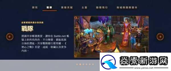 魔兽世界**团队嚣张发声