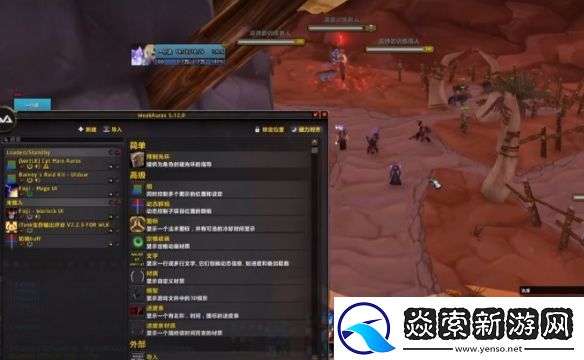 魔兽世界反和谐代码怎么使用