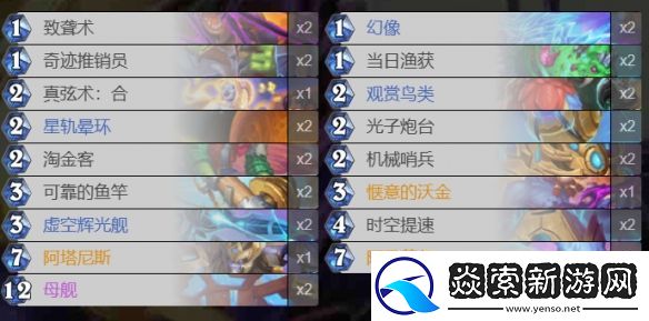 炉石传说星灵牧怎么玩