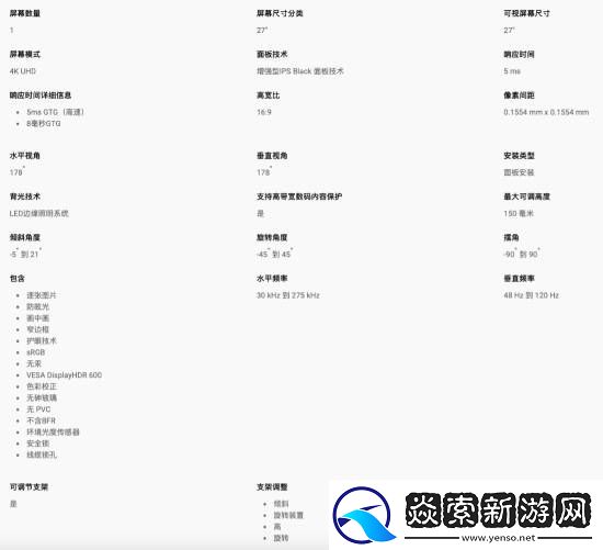 4K120Hz+IPS面板！戴尔新27英寸显示器4699元