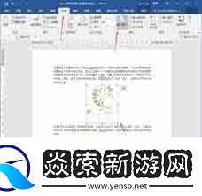 word图注如何添加