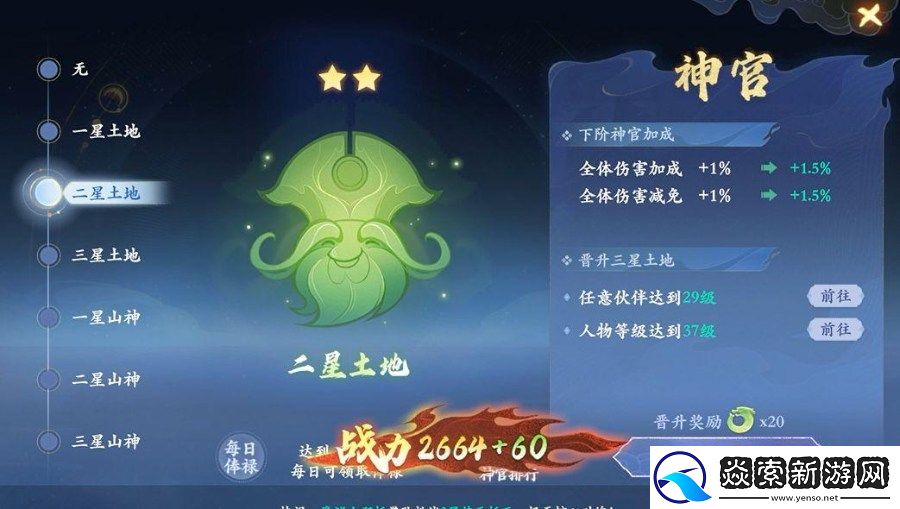 封神幻想世界新手开服前八天怎么玩