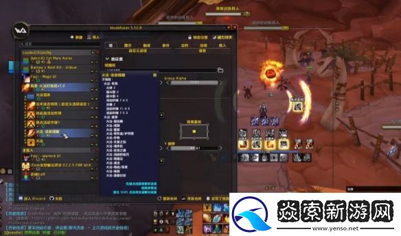 魔兽世界反和谐代码怎么使用