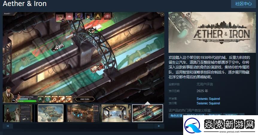 叙事驱动角色扮演游戏Aether&IronSteam页面开放年内发售