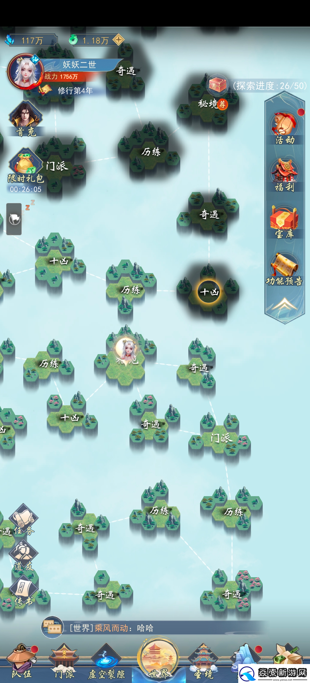 辰东群侠传妖妖大帝二世的开荒记录第一日