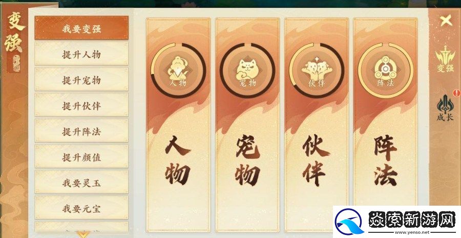 封神幻想世界新手开服前八天怎么玩