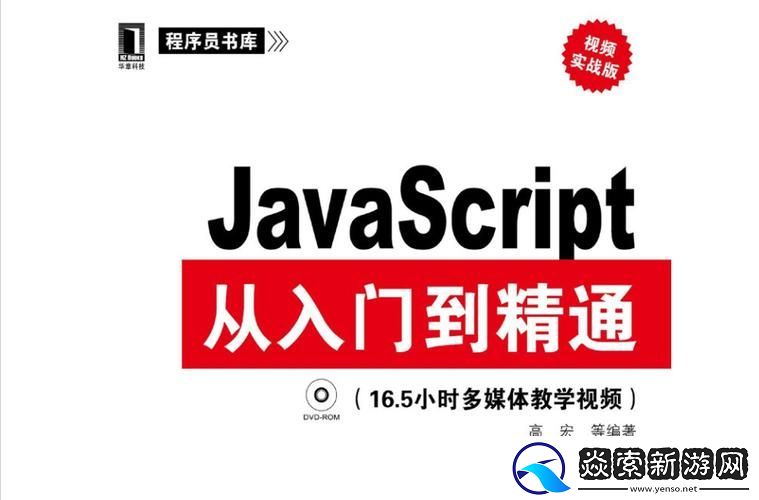 Javascript中国免费