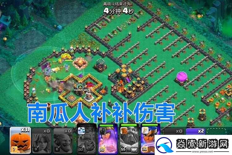 部落冲突南瓜墓园挑战如何三星通关