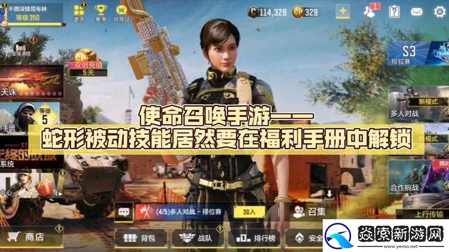 使命召唤15梅嫩德斯角色如何解锁