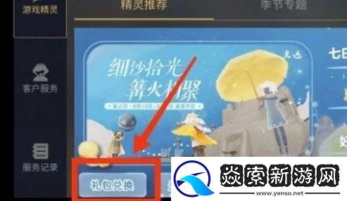 光遇蜡烛兑换码2024最新