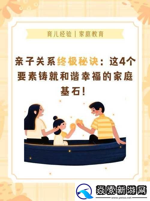 父母儿女合家欢乐TXT