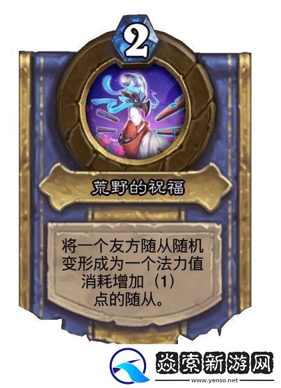 炉石传说灌注是什么意思