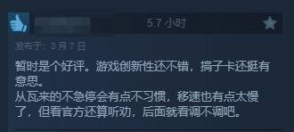 网易FPS界外狂潮上线Steam