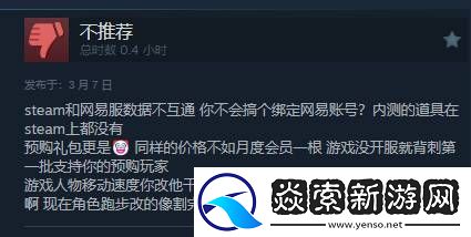 网易FPS界外狂潮上线Steam
