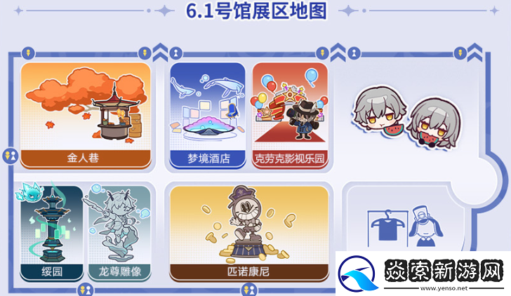 崩坏星穹铁道2024LAND嘉年华活动玩法攻略