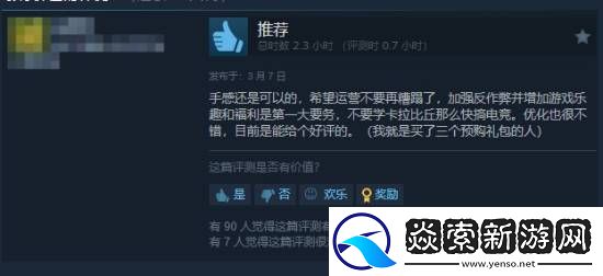 网易FPS界外狂潮上线Steam