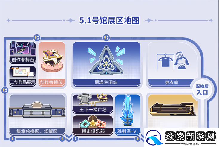 崩坏星穹铁道2024LAND嘉年华活动玩法攻略