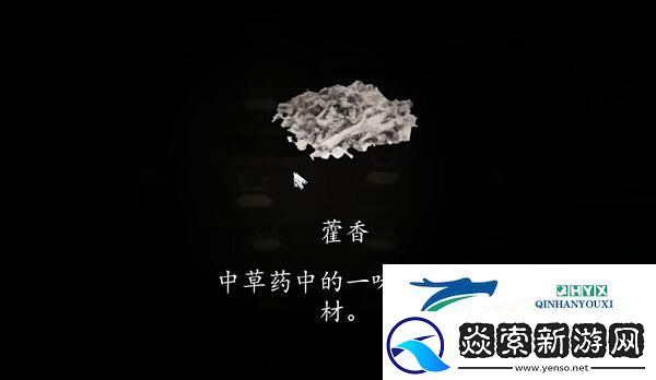 街药材称重攻略