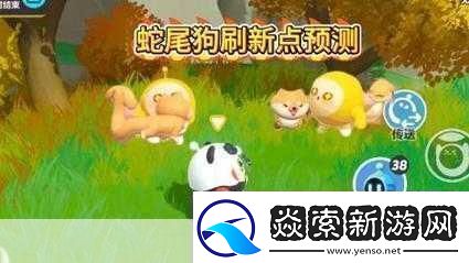 蛋仔派对蛇尾犬信物