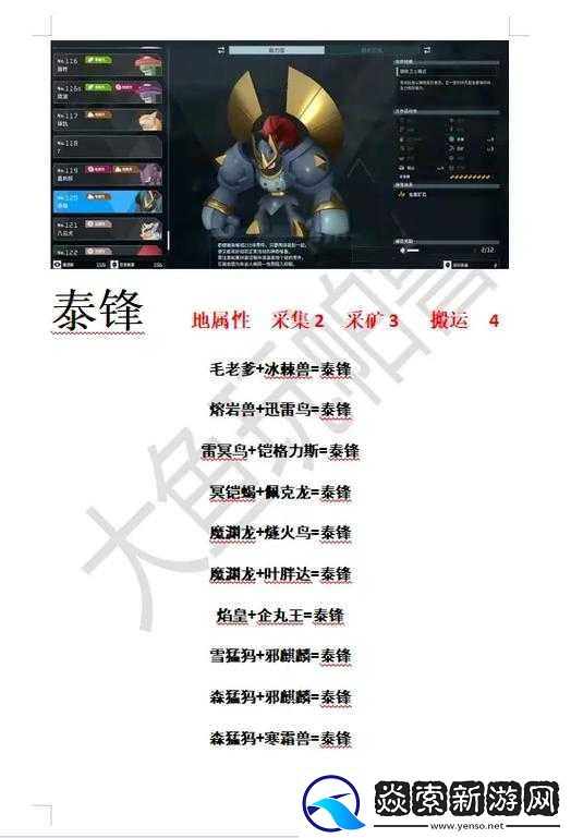 幻兽帕鲁猫天帝怎么弄