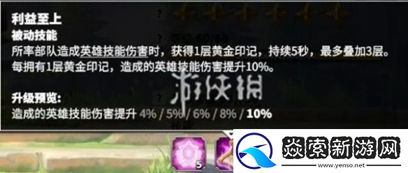 万龙觉醒贝特兰德技能是什么