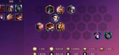 金铲铲对战换形龙族诺姆希阵容玩法介绍