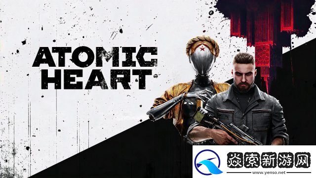 原子之心什么配置能玩原子之心配置要求